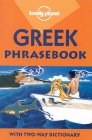 Lonely Planet: Greek Phrase Book